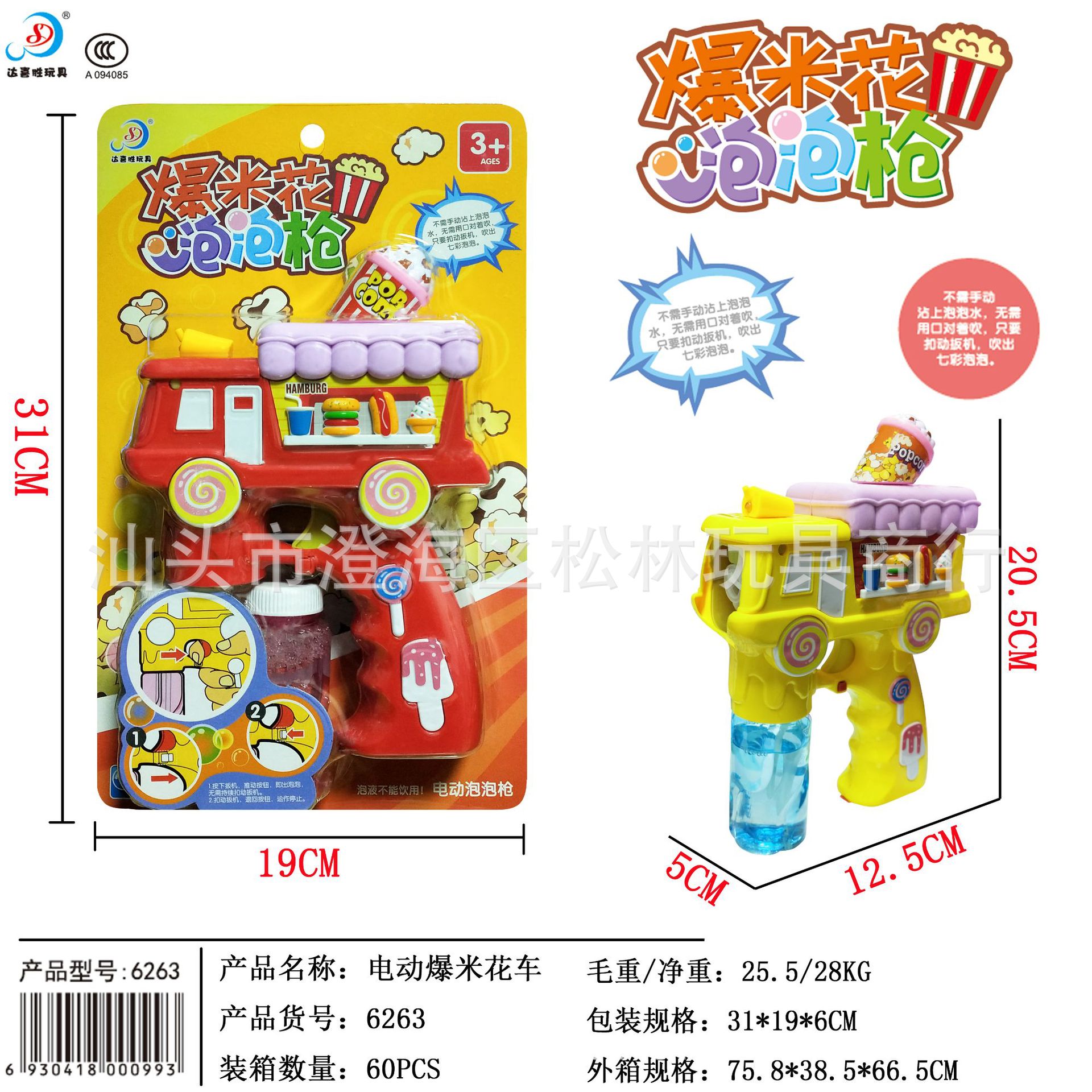 儿童发光电动泡泡机玩具 自动吹泡泡水音乐泡泡棒泡泡枪 地摊批发