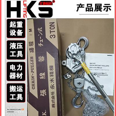 日本NAGAKI 永木精机 MODEL-3000铝合金手扳葫芦 3吨3米 3吨5米