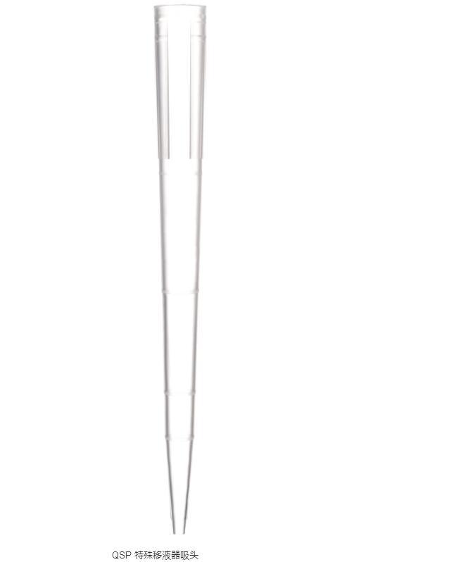 QSP赛默飞112NXLG-Q100-1250ul标准阔口吸头移液器枪头Thermo专用