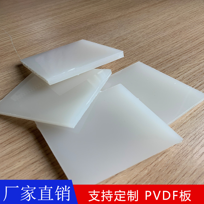 廠家直銷全新料pvdf板耐酸堿pvdf棒聚偏氟乙烯耐腐蝕耐高溫可零切