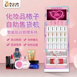 自动售货机;商业专用设备;电玩设备