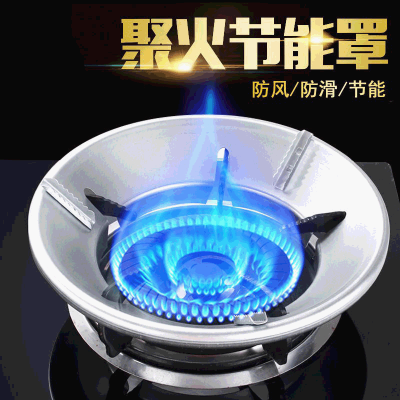 9.9批发不锈钢厨房炉子档风罩 展销会跑江湖地摊煤气灶聚火反射圈|ru