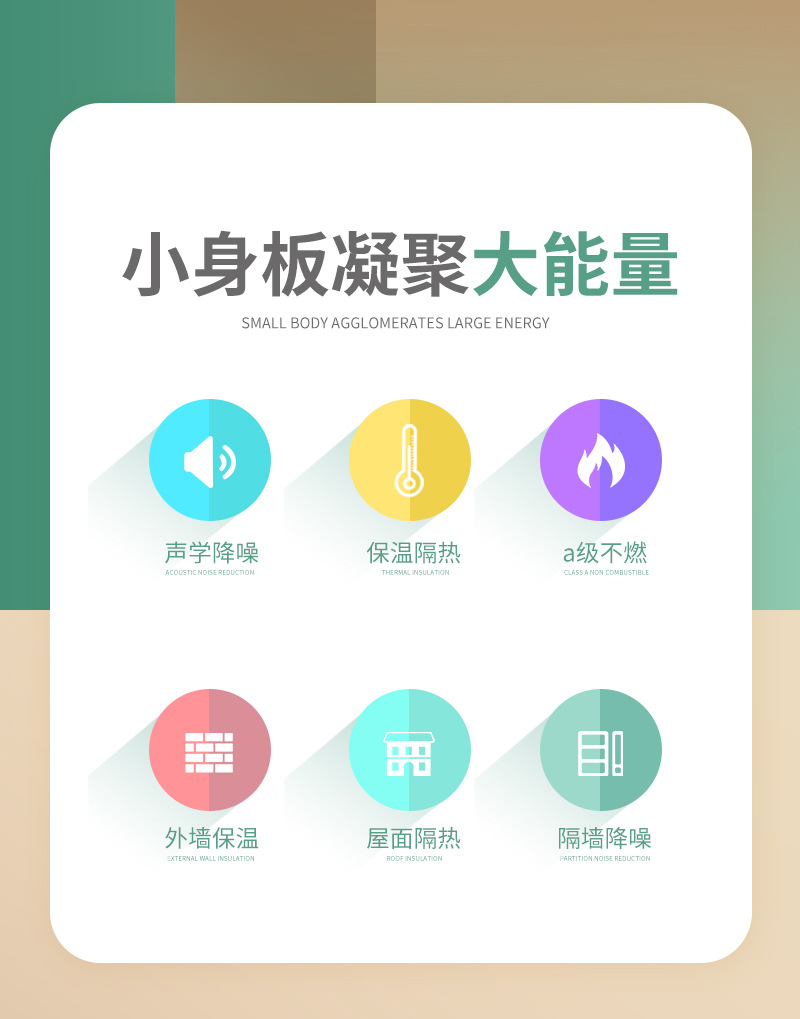 岩棉板_02.jpg
