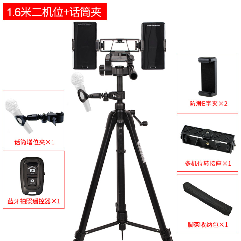 Equipo de transmisión en vivo móvil multi-dispositivo ancla foto video trípode piso al aire libre triángulo soporte Luz de relleno