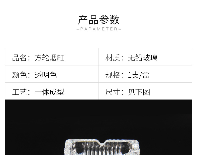 青苹果经典烟灰缸方轮烟缸YG1016系列批发创意透明烟缸酒店家用详情3