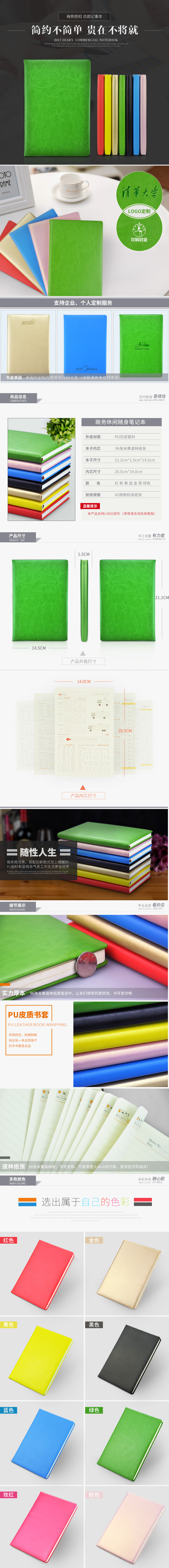 笔记本详情页-A5001