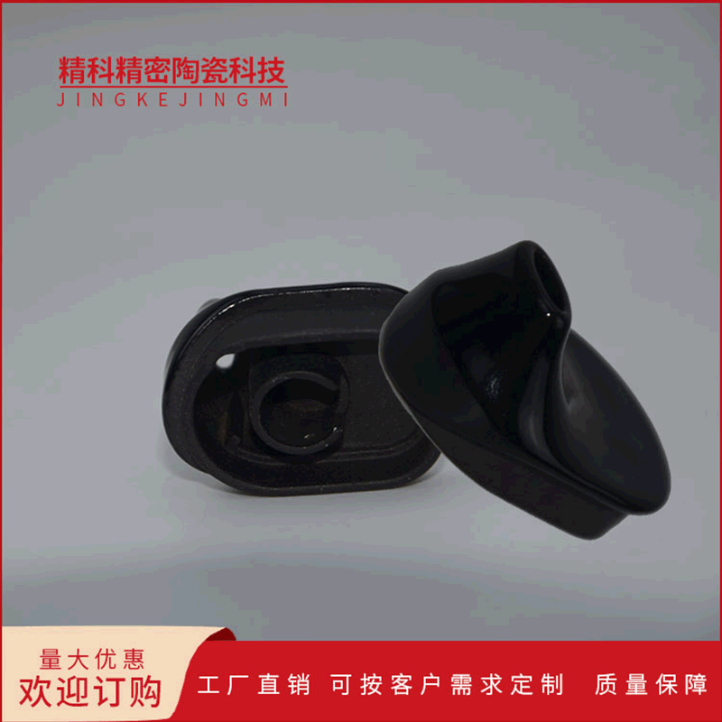 烧烟草陶瓷烟嘴 表面上黑釉 陶瓷结构件 氧化铝陶瓷陶瓷灯头上釉