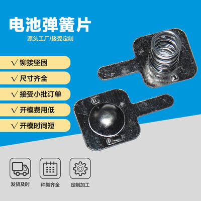 No. 7 Cell hardware stamping parts Snaps Shrapnel Metal sheet Contact Spring Cell