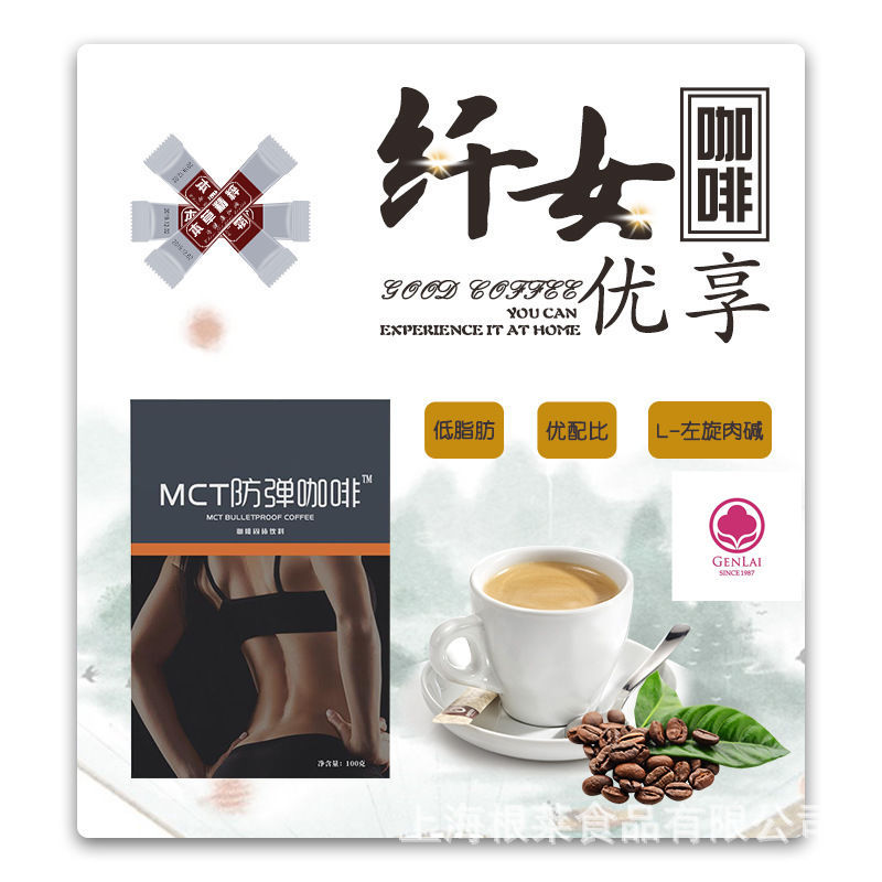 防弹咖啡 (2).jpg