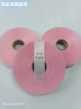 厂家直销 粉红色缎带单面粉红丝带 空白缎带水洗标商标布服装辅料