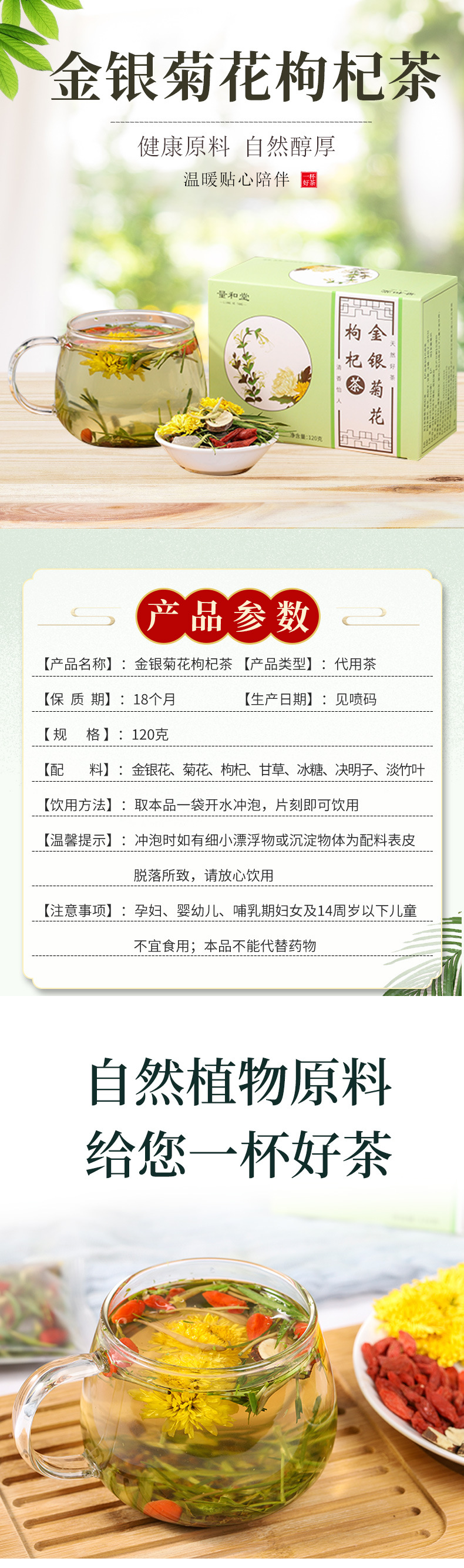 Honeysuckle Chrysanthemum Goji Tea Jinyinhua Juhua Gouqicha 120g 10 Teabags Cold Brewed Herbal Blend quality and texture