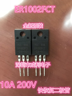 ȫ��ԭ�b ER1002FCT 10A 200V ��֏Ͷ��O�� LT�⌚ �F؛��ֱ��