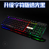 雷迪凯 832 key mouse set new USB keyboard mouse light -emitting game kit colorful backlight generation