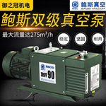 鲍斯双级旋片式式真空泵BSV90 BSV275 175 DRV10 油式真空泵