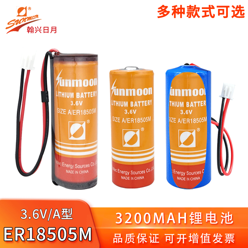 日月ER18505M锂亚电池3.6V 智能IC水表仪器设备三川西安旌旗5号AA