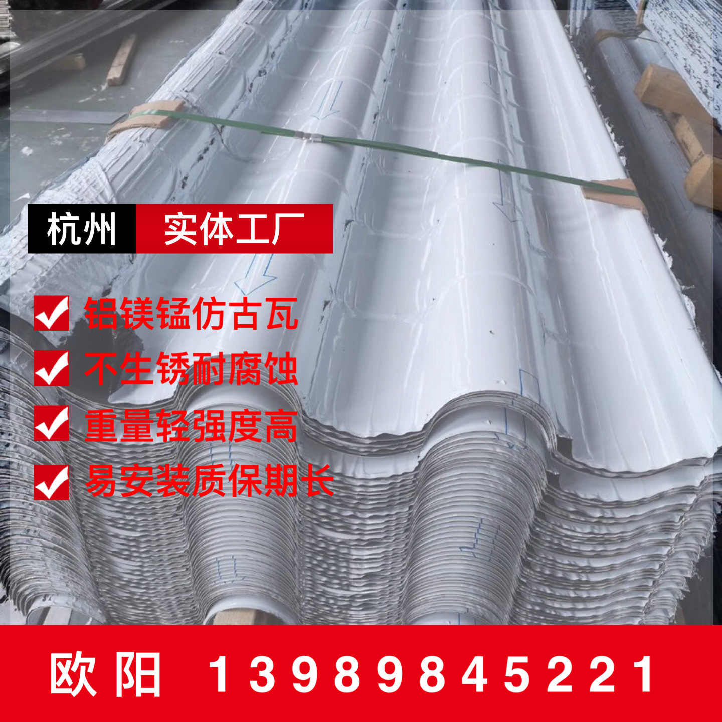 哑光灰色氟碳漆彩钢仿古琉璃瓦批发厂家 配套屋檐 滴檐 翘角