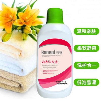 厂家批发康派内衣内裤洗衣液600g护理洁净低泡易漂留香一件代发