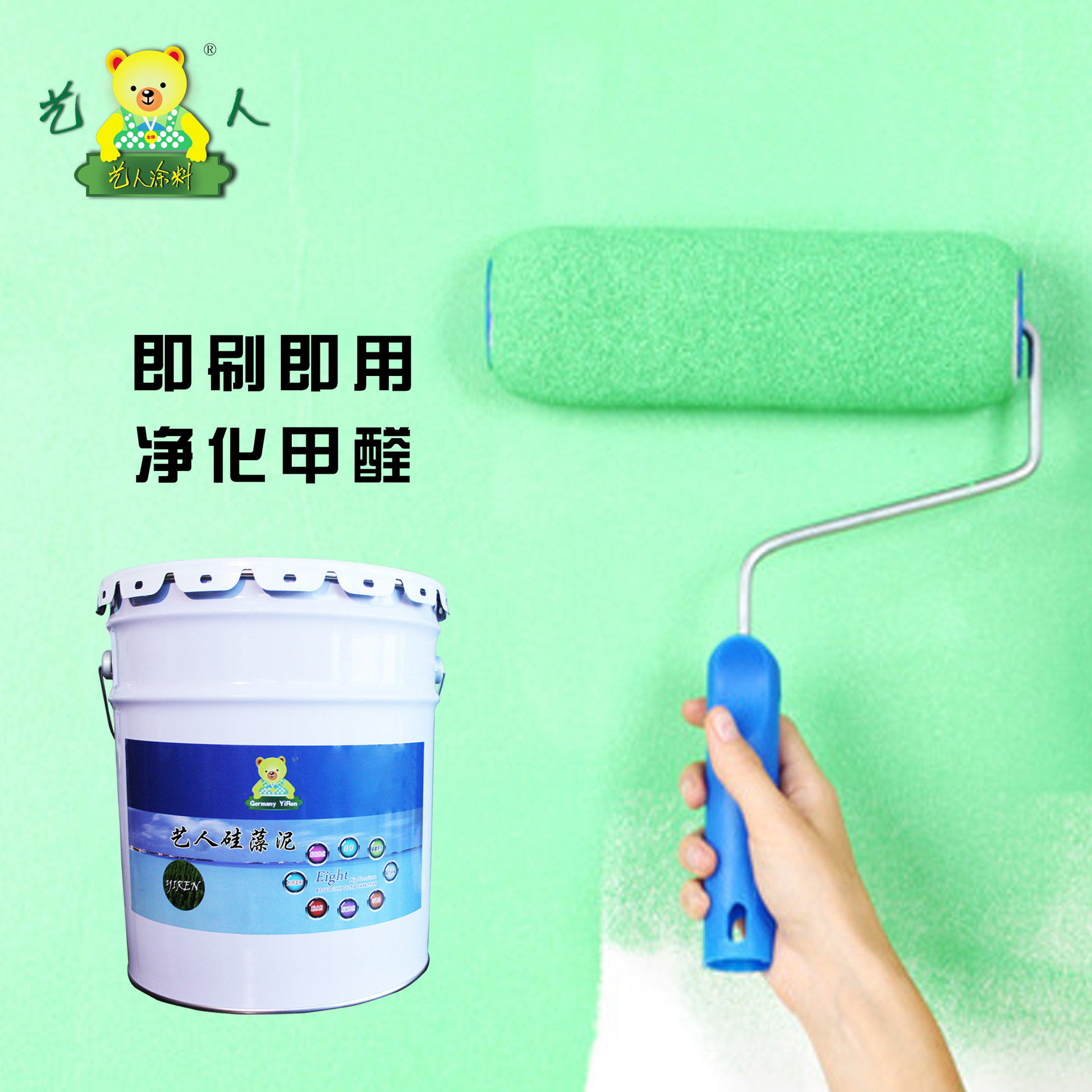 厂家直供  艺人生态硅藻泥 硅藻泥涂料 硅藻泥批发防霉艺术漆