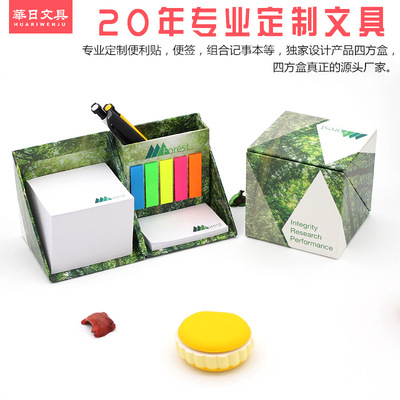 Convenience box set originality colour Paper notes Business office multi-function Notes box Can be printed LOGO Manufactor