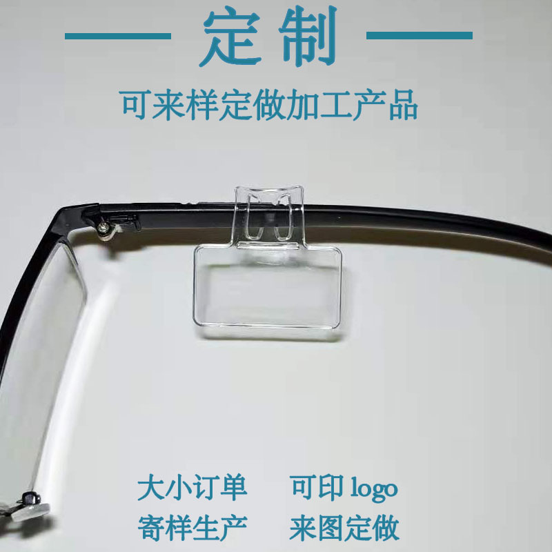 pvc小吊牌包装眼镜价格标签袋珠宝首饰饰品标签保护包装袋塑料袋