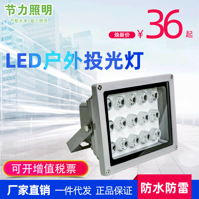 LED室外监控补光灯12V 摄像头自动感应补光灯户外LED夜视辅助灯