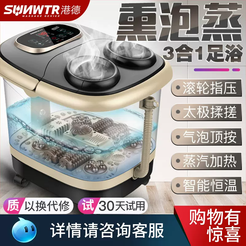 港德 足浴盆泡脚桶中老年电动按摩洗脚盆足脚按摩器 厂家一件代发