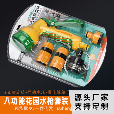 花园软管喷枪水枪嘴洗车园艺浇花园林工具|ms