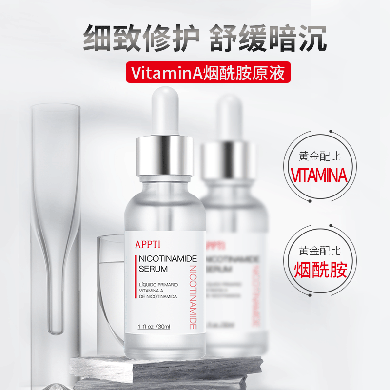 廠家直銷煙酰胺原液收縮毛孔亮膚精華液淡皺緊致面部精華液