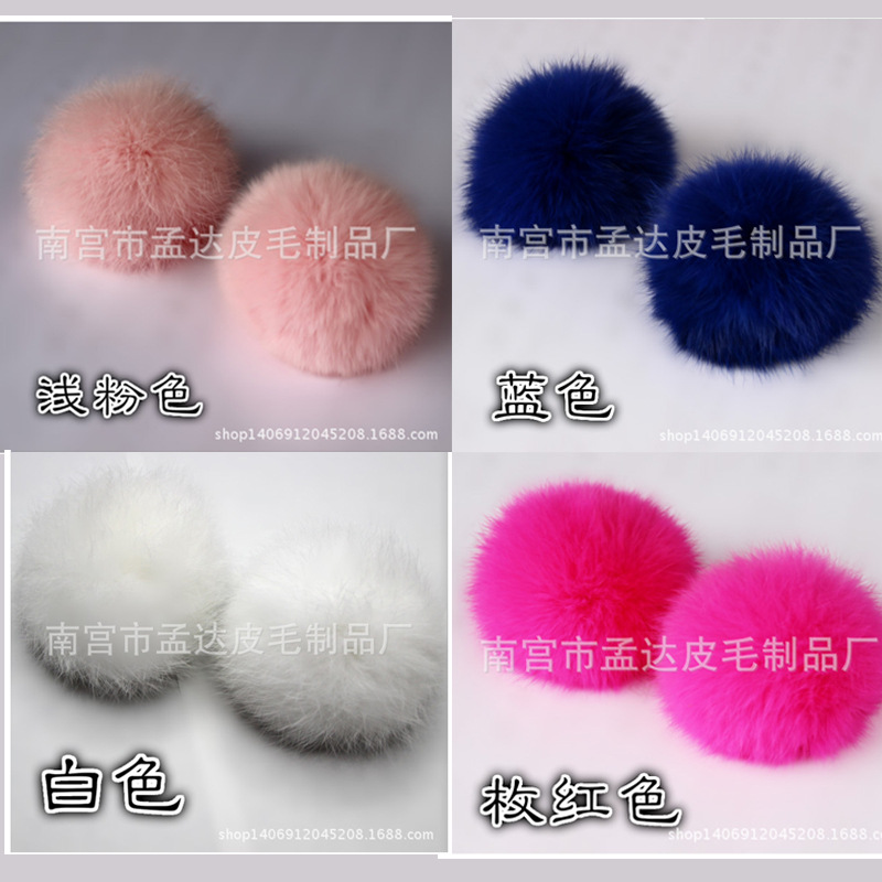 厂家5-10cm獭兔毛球手工diy钥匙扣兔毛毛球开司米毛球仿毛球