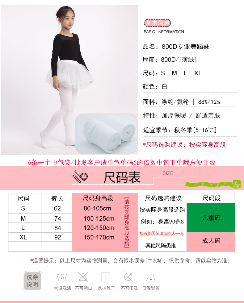 800单独版详情_05