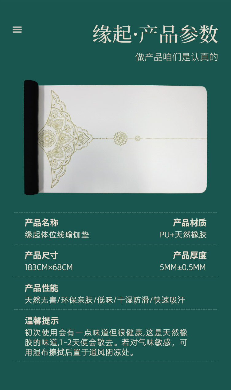 缘起体位线详情8.jpg