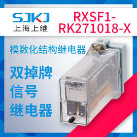 上海上继RXSF1-RK271018-X 双掉牌信号继电器 故障指示报警  包邮