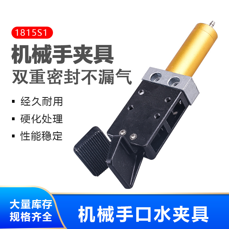 有信机械手夹具 1815S1 水口夹具料头夹 气动夹具 有信圆杆夹具