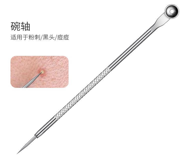 粉刺针9件套_10.jpg