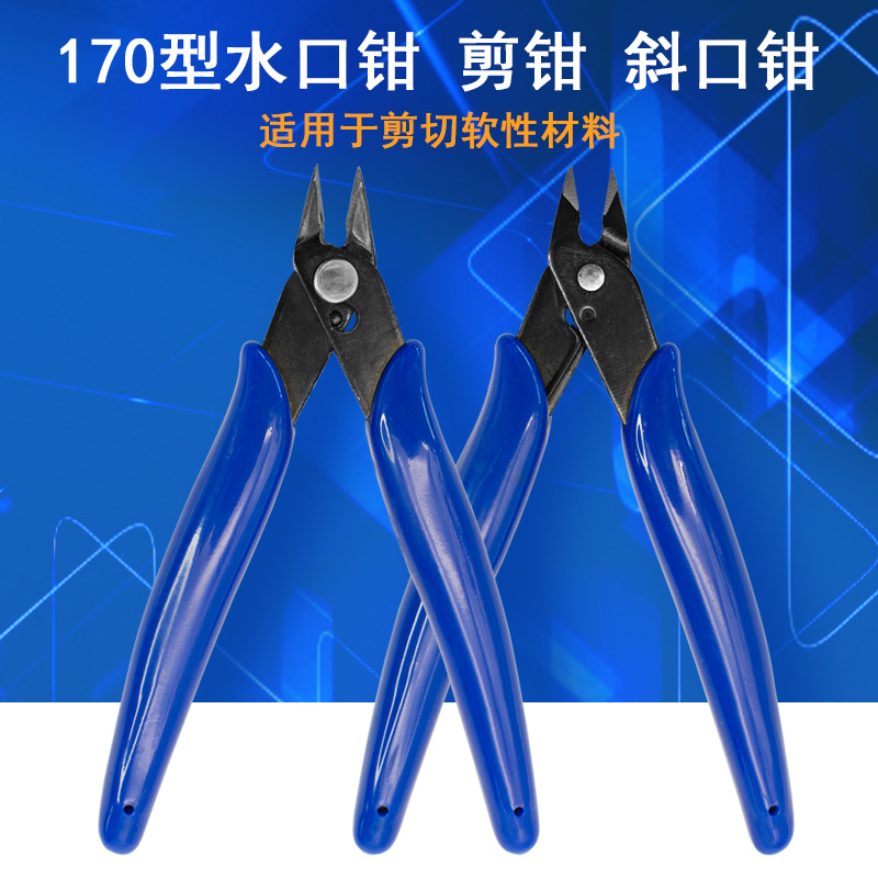 斜嘴钳水口钳迷你模型电子斜口剪钳修边剪线钳小剪子如意钳口水剪
