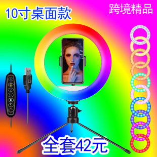 Amazon 10 -INCH 26 CM Desktop Ring Light RGB Fill Light Full Color Live Live Trovess Multi -Color