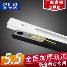 led轨道射灯轨道条3w5瓦7w12w40w全套服装店背景墙展厅铜导轨支架