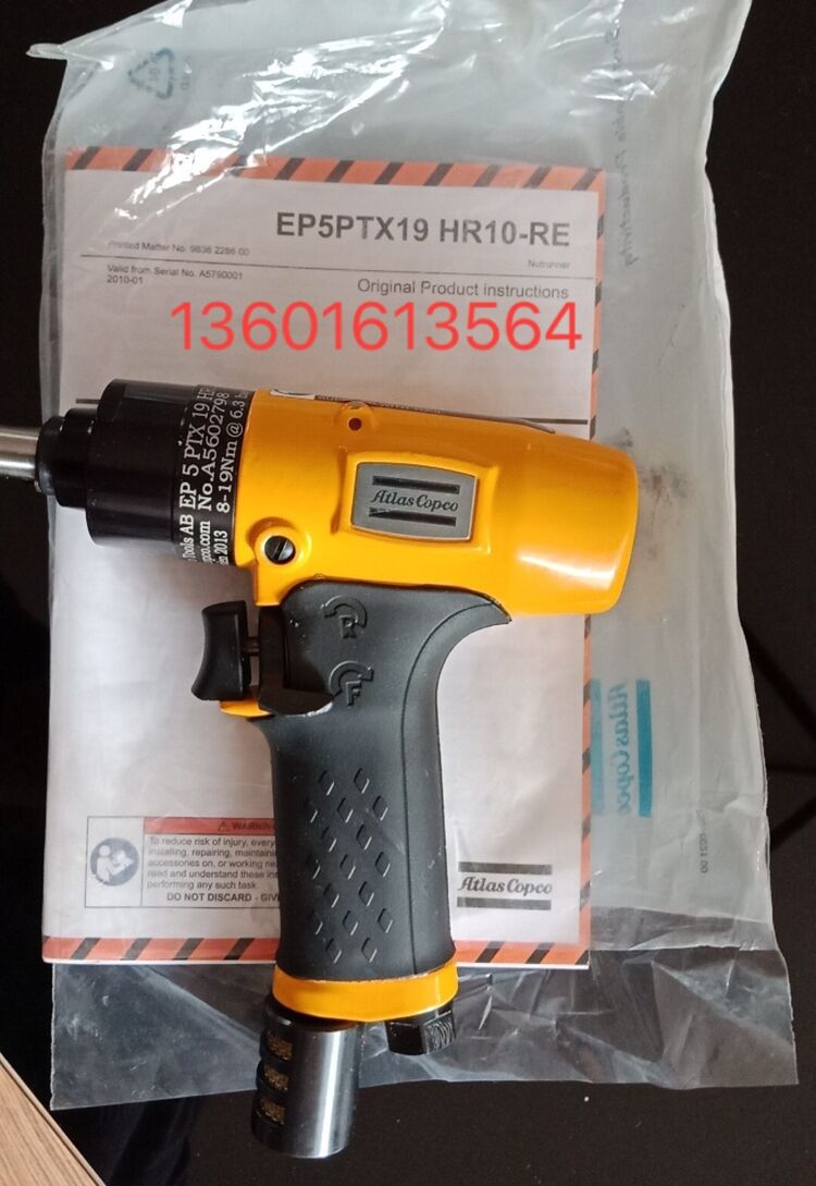 ATLAS 油压脉冲拧紧扳手EP5PTX19 HR10-RE EP8PTX70HR10-RE