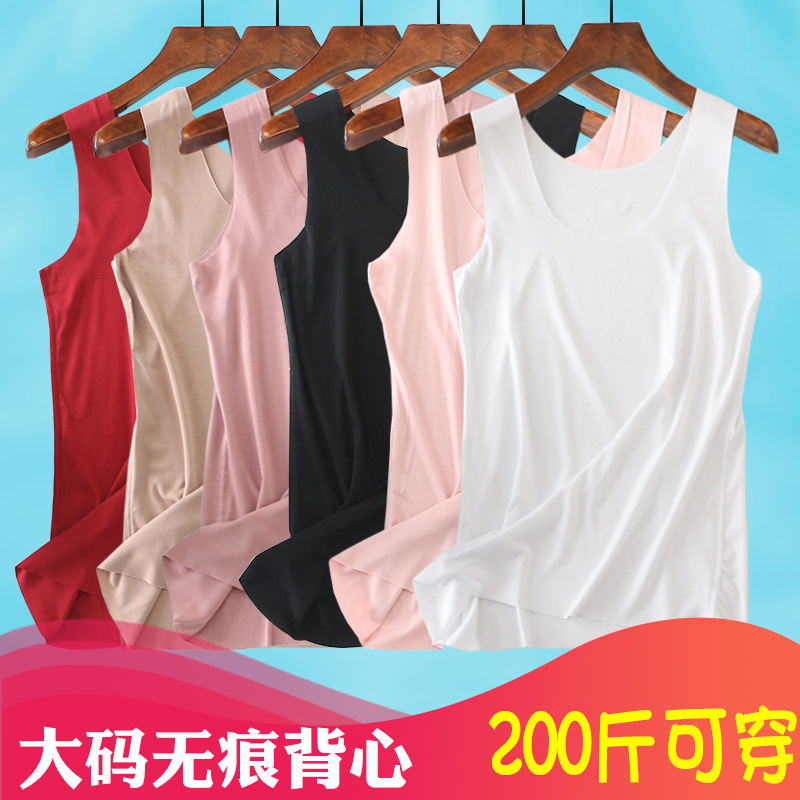 女士大码无痕打底背心莫代尔加肥加大夏季随心裁无袖打底衫胖mm