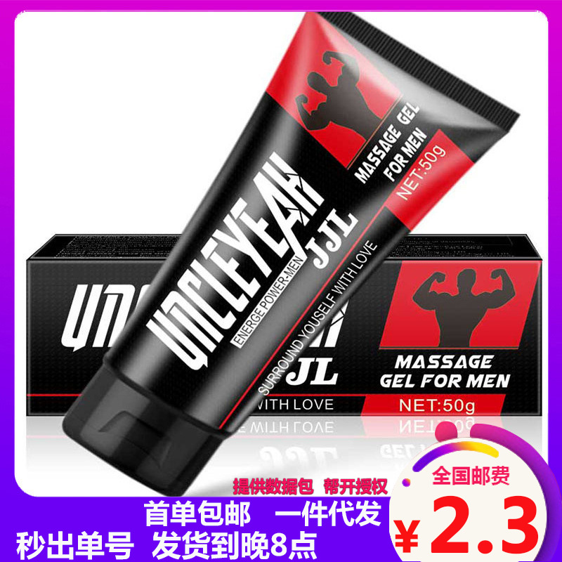 安可研增大膏巨露JJL按摩外用乳膏男用阴茎护理锻炼情趣一件代发|ms