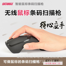 DATAMAX M3無線鼠標掃描槍 二維掃描槍收銀出入庫盤點支付專用