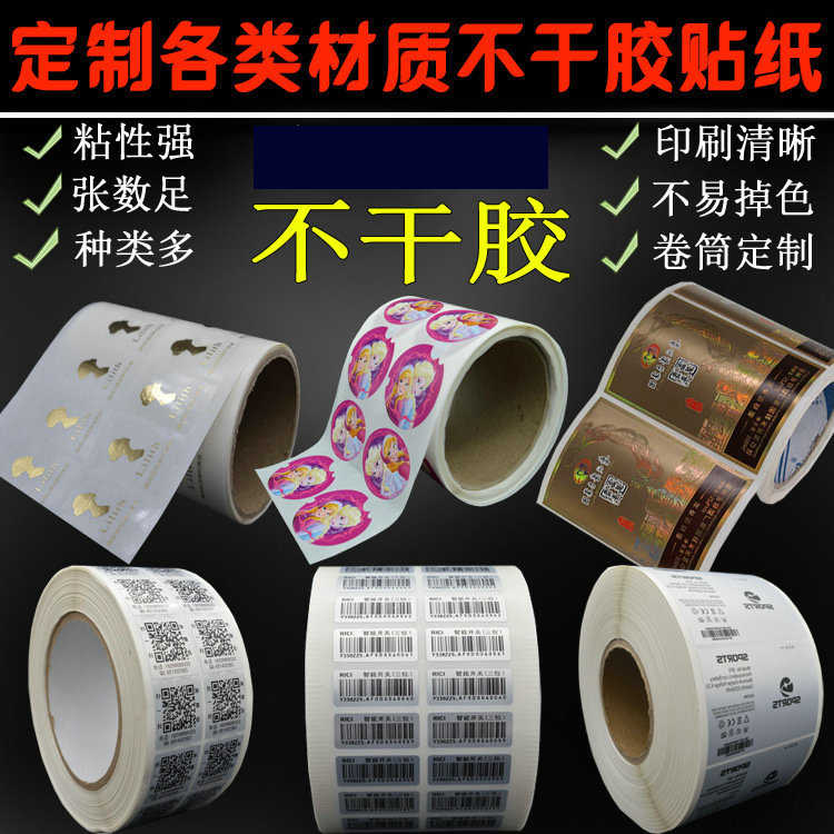 彩色PVC合成纸烫金烫银不干胶标签纸PET条码纸打印纸价格贴纸定制