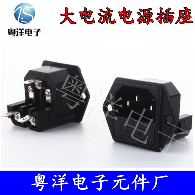 AC电源插座 AC-03双保险10A 250V品字型插座开关二合一电源插座