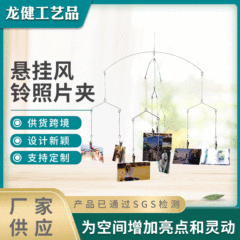 Creative INS Home Decor Stainless Steel 10-Head Hanging Dynamic Balance Photo Clip from Original Manufacturer