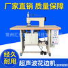 Ultrasonic wave Sewing machine cutting Ultrasonic wave Lace machine Sewing machine curtain tablecloth Bras Lace machine