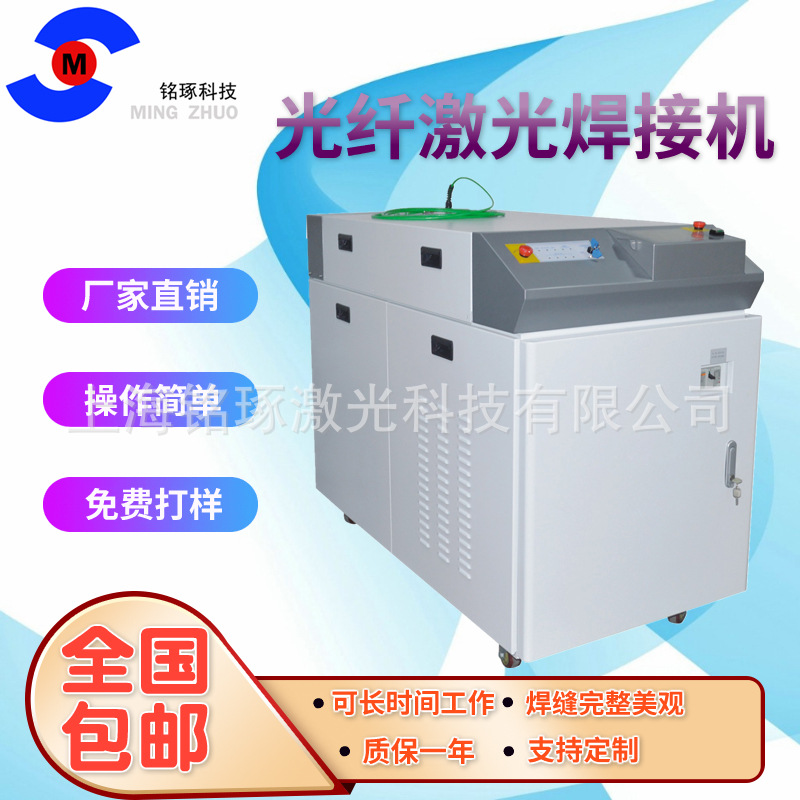 USB数据线能量反馈光纤传输激光焊接机电子芯片300W圆管点焊设备