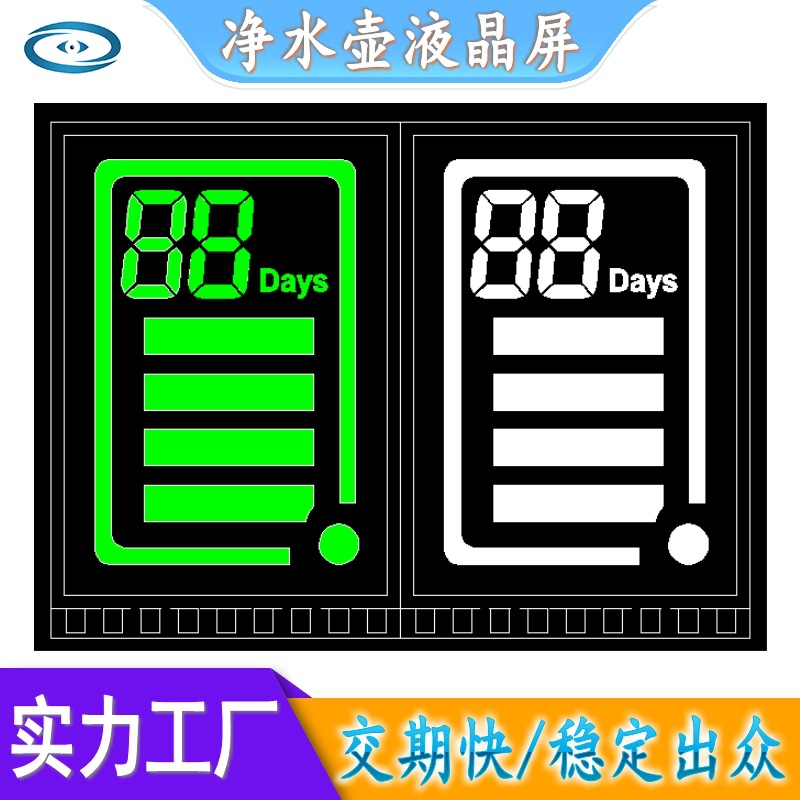 LCD厂家生产计时器净水壶液晶屏倒计时滤水壶LCD液晶显示屏净水杯