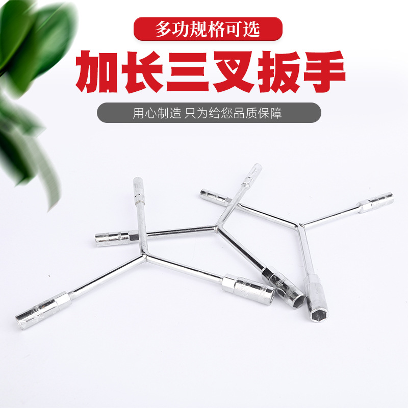 三叉加长套筒扳手Y型套筒扳 外六角套筒扳手 加长铬钒钢三叉扳手