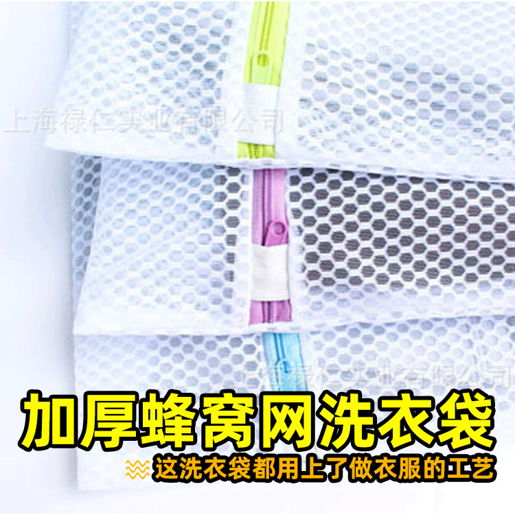 Laundry bag,Thickened cellular network,Washing machine Dedicated Laundry bag Manufactor Direct selling Laundry bag Foreign trade