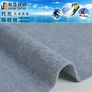 热卖服装面料竹炭双面摇粒绒热能反射功能性面料可做婴儿尿片